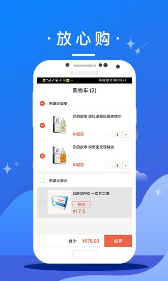 赤峰全球購口罩 v3.3 安卓版 0