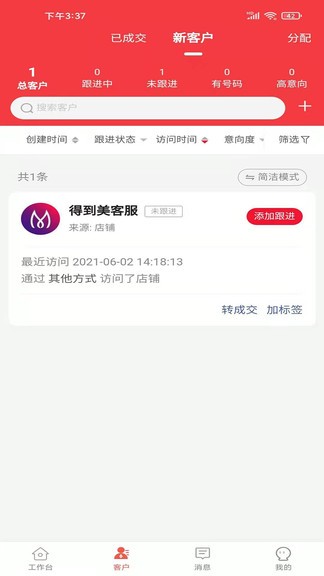 得到美官方版 v2.1.80 安卓版 0