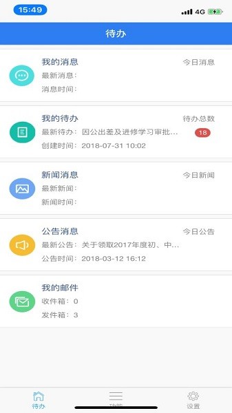 信通易辦公手機(jī)版 v2.1.6 安卓版 1