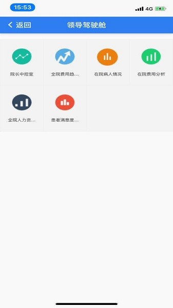 信通易辦公手機(jī)版 v2.1.6 安卓版 0