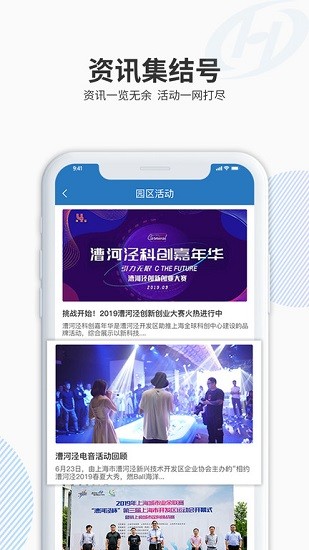 漕河涇life app最新版 v2.7.9 安卓版 2