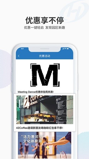 漕河涇life app最新版 v2.7.9 安卓版 3