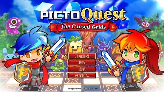 皮克托探險最新版 v1.0.9 安卓版 0