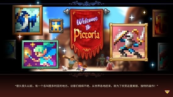 皮克托探險最新版 皮克托探險手機版