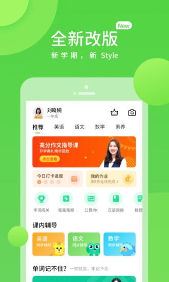 云教學(xué)習(xí)小學(xué)版 v5.0.9.7 最新版 0