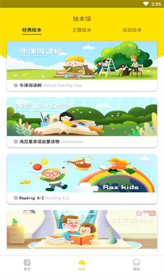 邁爾頓美語官方版 v1.5.0 安卓版 0