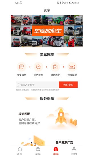 車(chē)庫(kù)放心車(chē)2