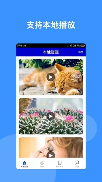 月亮影視播放器最新版下載