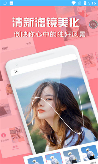 輕美cute相機官方版 v1.0.0 安卓版 0