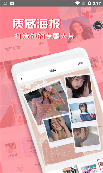 輕美cute相機官方版 v1.0.0 安卓版 2