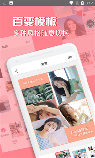 輕美cute相機官方版 v1.0.0 安卓版 1