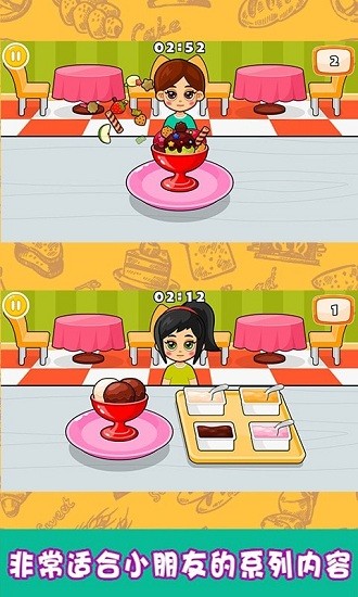 小小甜品師 v1.0 安卓版 0