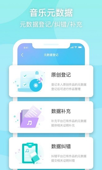 音樂(lè)元數(shù)據(jù)客戶端