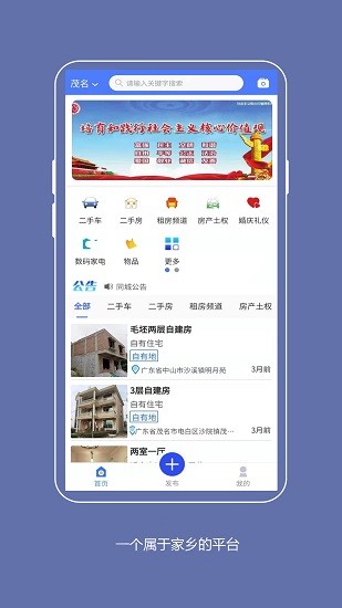 粵k動(dòng)力官方版 v1.0.2 安卓版 3