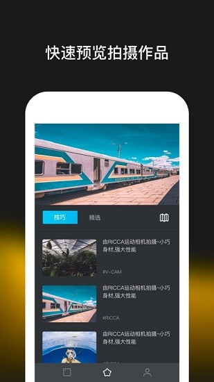 feiyucam官方版 v2.0.1 安卓版 3