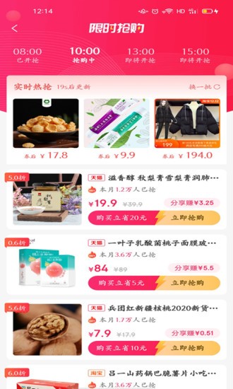 聚享樂選 聚享樂選app