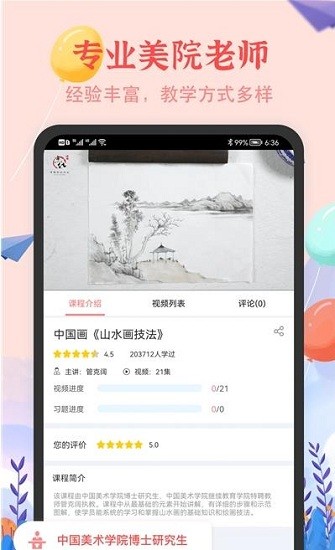 少兒美術(shù)簡(jiǎn)筆畫最新版