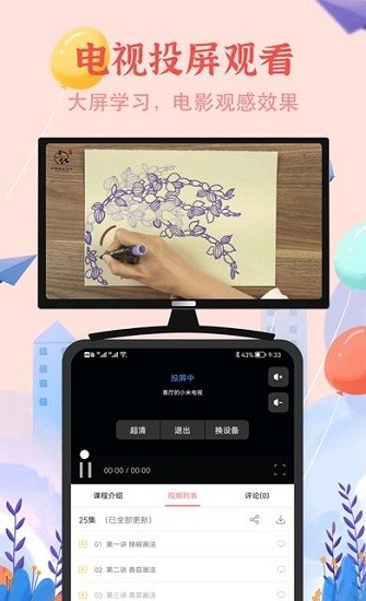 少兒美術(shù)簡(jiǎn)筆畫app v1.0.0 安卓版 2
