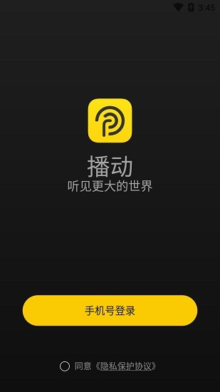 騰訊播動app