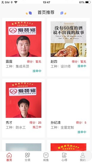ai裝修app下載