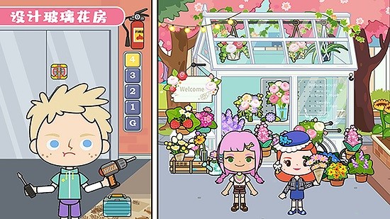迷你托卡城堡設(shè)計(jì)最新版 v1.15 安卓版 1