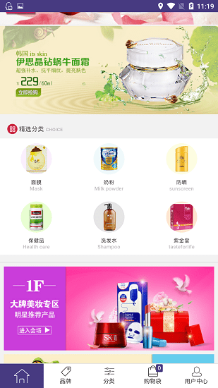 百樂購 百樂購app