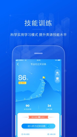 ai英語(yǔ)教學(xué)智能機(jī)器人1