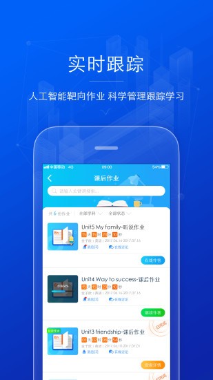 ai英語(yǔ)教學(xué)智能機(jī)器人2