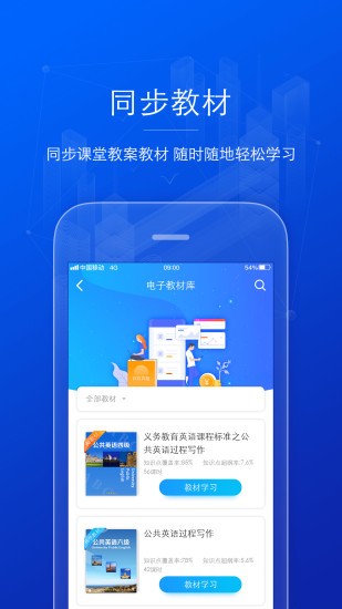 ai英語(yǔ)教學(xué)智能機(jī)器人3