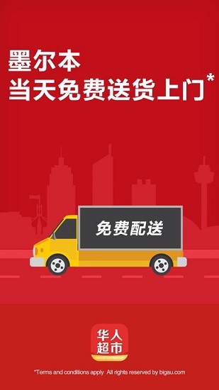 墨爾本超市0