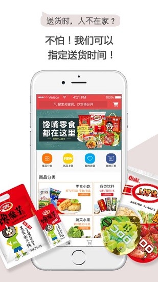 墨爾本超市2