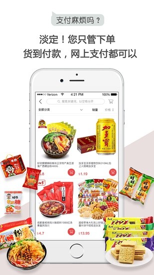墨爾本超市3