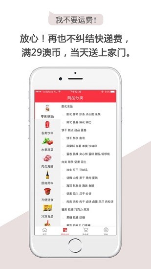 墨爾本超市1