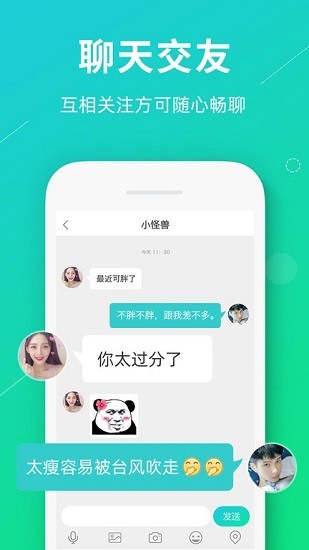 奇葩真心話大冒險下載