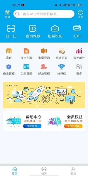果米助手app v2.1.2 安卓版 2