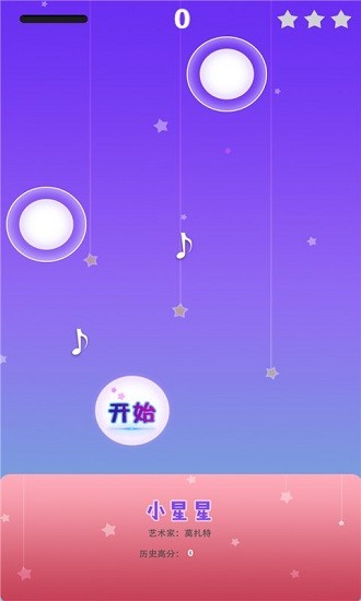 夢(mèng)幻鋼琴白塊游戲