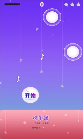 夢(mèng)幻鋼琴白塊小游戲 v3.3.3 安卓版 3
