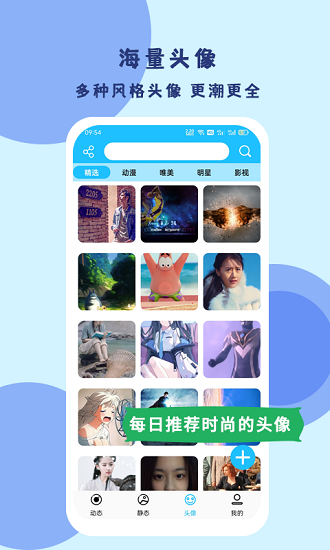 高清壁紙全面屏手機(jī)版 v1.0.0 安卓版 0