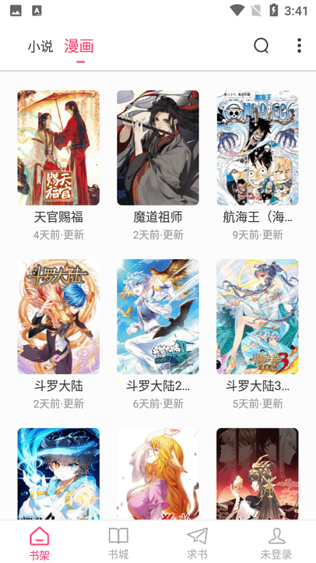小小追書app下載