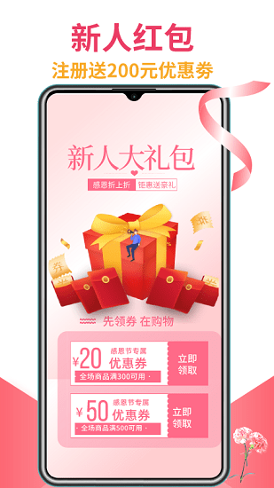 花來樂軟件 v1.1.0 安卓版 1