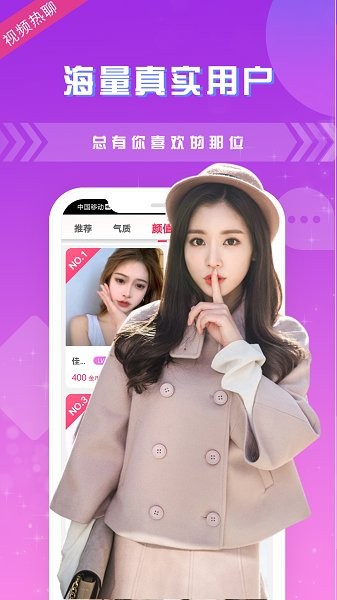 玉米交友軟件 v1.67 最新版 2