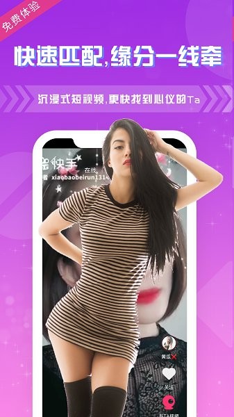 玉米交友app下載