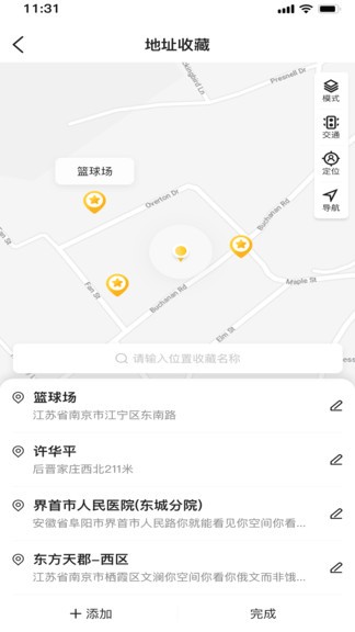 慢慢開app v2.0.9 最新版 2