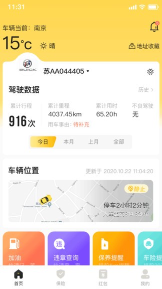 慢慢開app v2.0.9 最新版 3