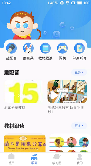 雅美佳全景英語(yǔ)官方版 v1.0.0 安卓版 1