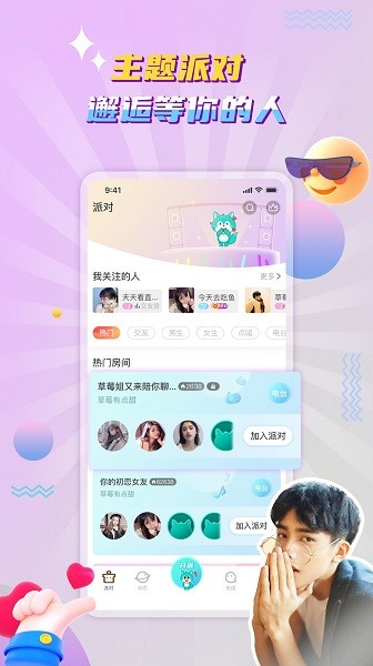 聽嘛星球官方下載