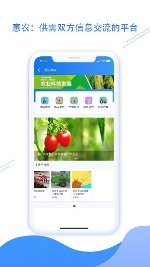 平度之窗官方版 v2.1.3 安卓版 1