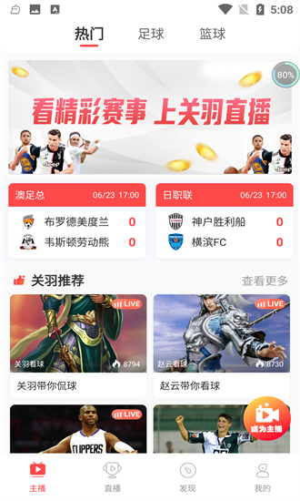 關(guān)羽直播高清版 v1.0.3 安卓版 1
