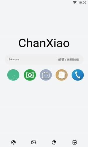 蟬嘯官方版 v2.1.0 安卓版 0