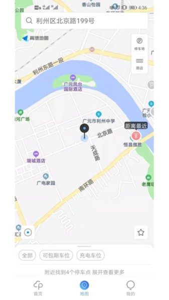 廣元停車官方版 v1.1.4 安卓版 1